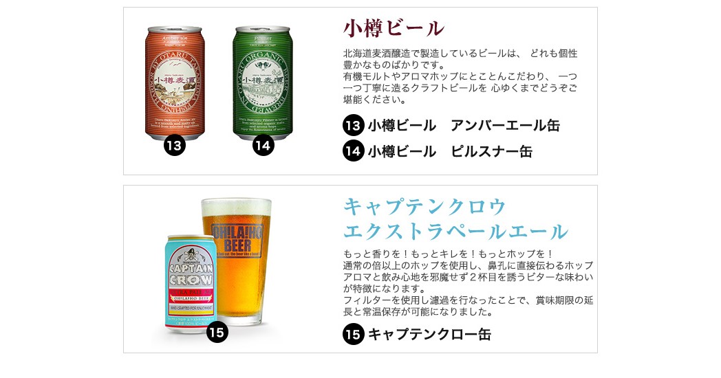 【ビール】【特撰ギフト】こだわりのプレミアムビールギフト350缶×15本