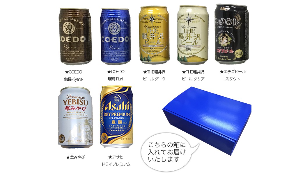 【ビール】【特撰ギフト】こだわりのクラフトプレミアムビールギフト350缶×22本