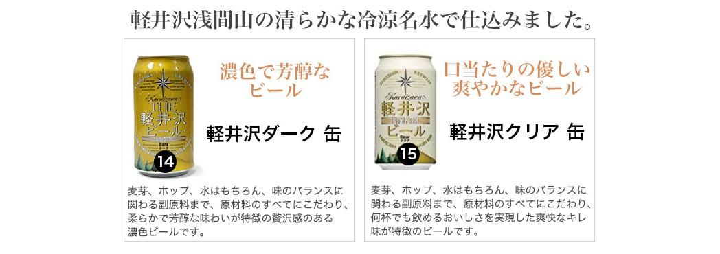 【ビール】【特撰ギフト】こだわりのクラフトプレミアムビールギフト350缶×15本