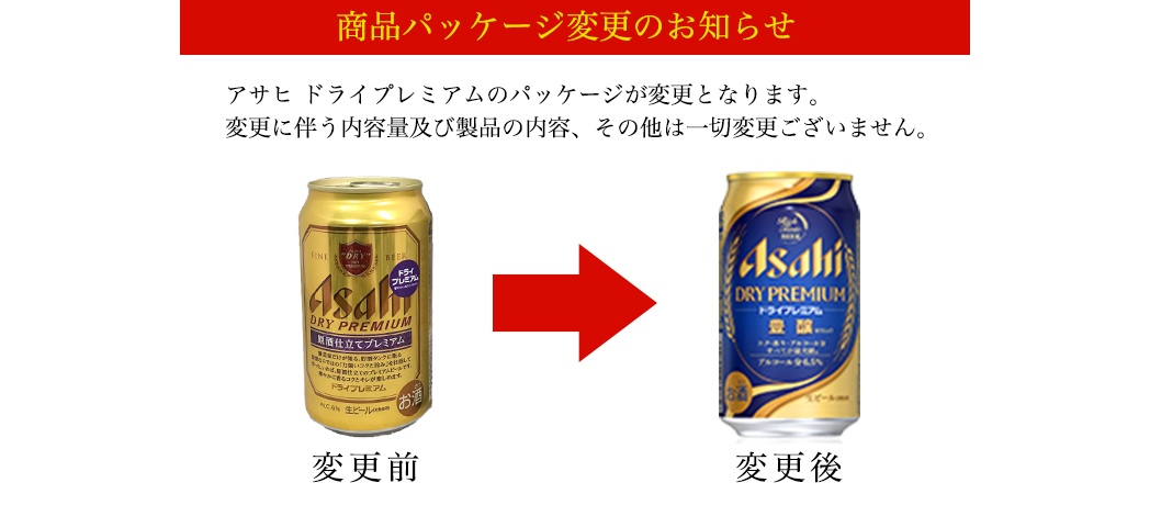 【ビール】【特撰ギフト】こだわりクラフトビールギフト9本アサヒスーパードライ　ドライプレミアム 9本　18本セット